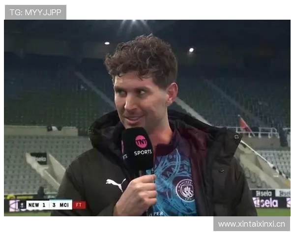 约翰·斯通斯：与迪亚斯搭档构建曼城防线核心